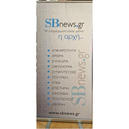 BANER 2M X 0,85M SCOLIOSIS